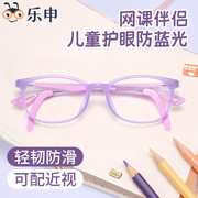 儿童超轻硅胶近视眼镜框，女防蓝光护眼专业配散光学生小孩眼睛框架