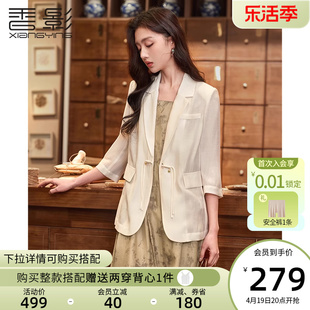 香影新中式国风西装外套，女薄款2024夏季米白色，盘扣垫肩小西服