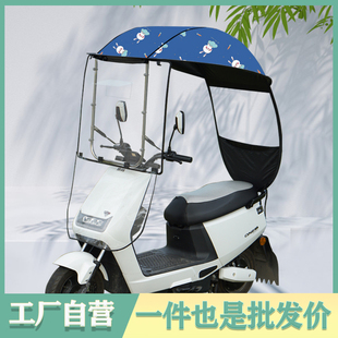 电动车雨棚蓬不锈钢遮阳伞摩托车挡，雨棚蓬电瓶，动车防晒遮雨罩
