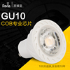 LED灯泡筒灯光源5W节能MR16插脚射灯gu10灯杯GU10卡口220v230v电