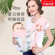迪士尼背带婴儿背娃神器背巾前抱式新生儿育儿抱袋初生横抱娃孩子