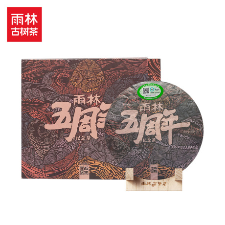 普洱熟饼