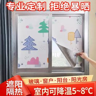 夏季窗户隔热洗衣机防晒板罩阳光房窗户可移除防晒反光膜遮光板