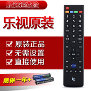 Letv乐视TV电视39键遥控器MAX70/65/X60/S50/S40/X50通用
