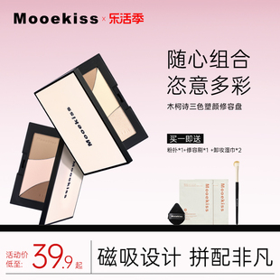 Mooekiss木柯诗修容三色单阴影鼻影侧影哑光修容高光一体盘