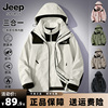 jeep吉普春秋冬季三合一冲锋衣，男女款防风衣，防水户外运动夹克外套