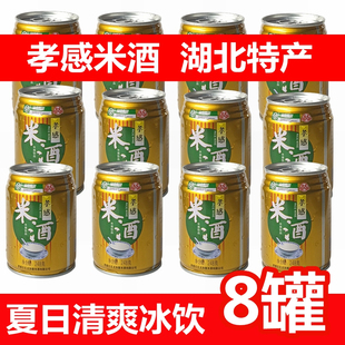 宏龙孝感米酒米露248g*8罐礼盒装甜糯米酒酿醪糟饮品湖北特产