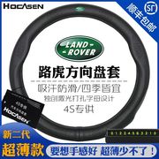 路虎方向盘套真皮发现神行极光揽胜运动行政发现453神行者2车把套