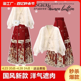 大码冬装新年套装女胖mm米色开衫新中式国风马面裙两件套洋气遮肉