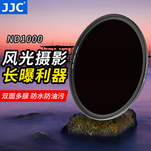 jjc减光镜nd1000滤镜nd64中灰密度镜nd镜，40.549525558677277mm82mm微单单反适用佳能索尼10档减光