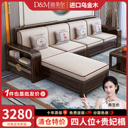 新中式全实木布艺贵妃沙发轻奢乌金木现代简约客厅小户型组合家具