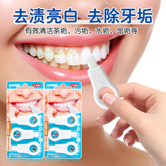 日本牙齿清洁洁牙擦亮白牙齿