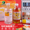 上海马利油画颜料调色油达玛上光油媒介剂，催干剂亚麻仁油75ml