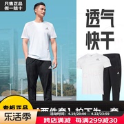 阿迪达斯春季健身套装男子跑步短袖白t恤休闲裤长裤运动裤两件套