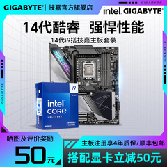 14代i714700K KF技嘉主板套装