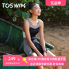 2024TOSWIM连体平角保守背心专业泳衣女款保守遮肚显瘦泡温泉