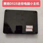 迷你微型D525双核主机1037U终端机2G160G低功耗电脑DIY一体机