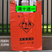 特大号红色手提式大塑料袋家用厨房搬家加厚大码垃圾袋背心马夹袋