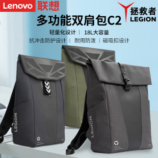lenovo联想拯救者多功能双肩包c2笔记本ry7000y9000p电脑包，书包学生背包大容量旅行包商务包1615.6寸
