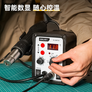 得力工具 可调温数显二合一焊台大功率手机维修焊接工具 DL398740
