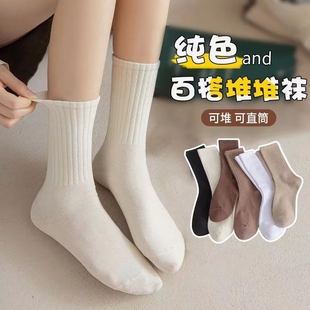 诸暨袜子女中筒袜秋冬季白色条纹袜纯色堆堆袜长筒黑色月子袜防臭