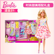 芭比娃娃时尚搭配礼盒，过家家女孩玩具小女孩公主，套装生日新年礼物