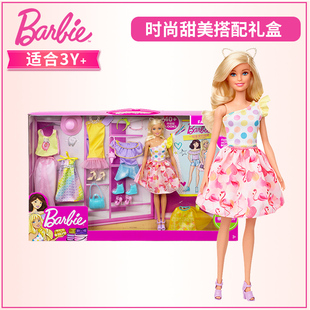 芭比娃娃时尚搭配礼盒过家家女孩玩具小女孩公主套装生日新年礼物