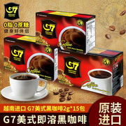 越南进口中原G7纯黑咖啡粉速溶无蔗糖0脂美式提神黑咖啡