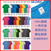 吉尔丹76000纯色无缝短袖圆领纯棉t恤广告衫定制logo班服文化衫