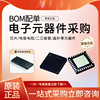 ATM7039S 安卓专用 四核平板 网络播放机顶盒芯片 贴片BGA阻容BOM