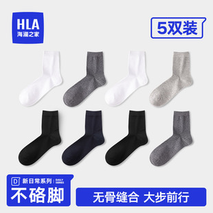 HLA/海澜之家纯棉薄款透气吸汗抗菌中筒袜子全棉纯色商务休闲袜