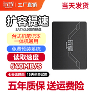 玩耀ssd128g256g512g1t台式机笔记本sata固态硬盘