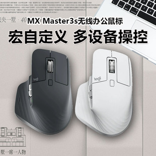 同款罗技mxmaster3s大师，高端蓝牙无线鼠标商务笔记本