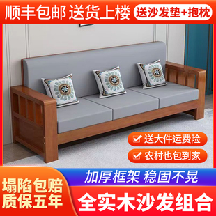 新中式实木沙发茶几组合大小户型，客厅家用简约现代三人位冬夏两用