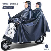 特大号超长超大雨披电动电瓶摩托踏板车雨衣超大加长加大加厚防水