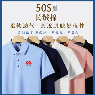 工作服定制polo衫工服，夏季文化衫印logo纯棉，短袖t恤女订制员工服