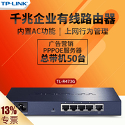 tp-link企业商用千兆有线路由器5口多wan家用出租屋pppoe上网行为，管理内置ac管控无线aptl-r473g