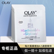 olay玉兰油第四代抗糖小白瓶面膜，美白淡斑保湿补水去黄气暗沉only