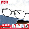 levis李维斯(李维斯)近视眼镜，男金属大方框，时尚女可配度数防蓝光镜片7037