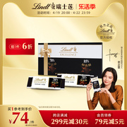 lindt瑞士莲，进口特醇黑巧克力170克70%85%礼盒