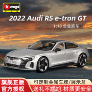 比美高1 18奥迪RS车模2022款e-tron GT纯电跑车模型仿真汽车收藏