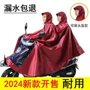 天堂摩雨衣本田豪爵踏板，电动车摩托车单人双人男女士加大加厚雨披