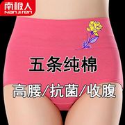 女生纯棉抗菌内裤冬天孕妇黑色，冬季秋冬中腰大码抗菌裆无痕