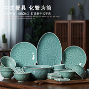 幻海青河青瓷碗碟套装家用轻奢新中式陶瓷餐具组合简约碗筷盘子