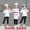 儿童厨师服套装小厨师幼儿园男女童长袖烘焙服装角色扮演小小厨神
