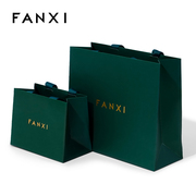 凡西FANXI珠宝纸袋首饰收纳袋手提袋绿色丝带首饰包装袋订制D047