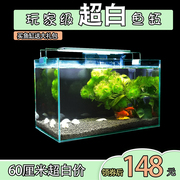 超白玻璃长方形玻璃金鱼缸乌龟缸生态鱼缸小型造景鱼缸玻璃裸缸