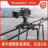 青牛bx300l影视摄像滑轨车单反摄影机拼接轨道，车微电影电视剧，广播级重型滑轨3米4米5米影视轨道