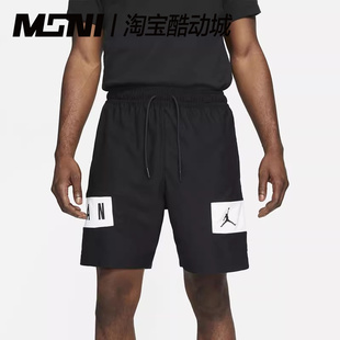 耐克/NIKE Air Jordan男子运动训练透气撞色篮球短裤CZ4772-010
