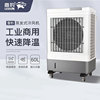 雷豹移动冷风机节能单冷，工业空调扇蒸发式，冷风扇网吧水冷空调